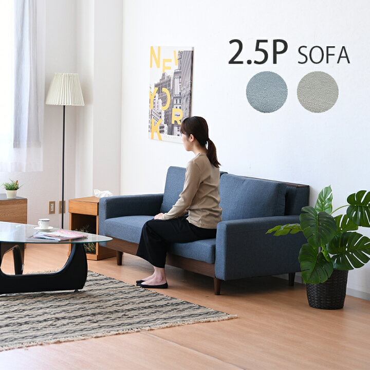 楽天市場】ソファー 2人掛け ローソファー 北欧 ファブリック 2.5人 