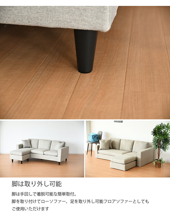 楽天市場】カウチソファ 3P 組み換え自在 ファブリック クッション付 