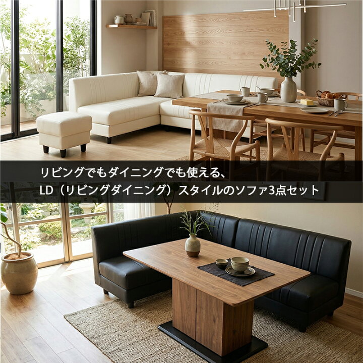 楽天市場】ダイニングソファー セット コーナーソファー ソファセット 