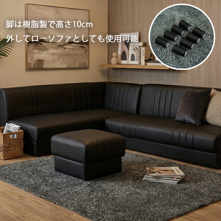 楽天市場】ダイニングソファー セット コーナーソファー ソファセット 