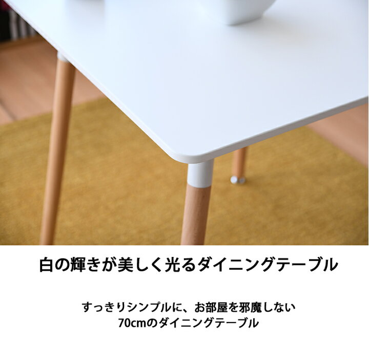 楽天市場】テーブル 70角 正方形 70×70 2人用 カフェテーブル ティー 