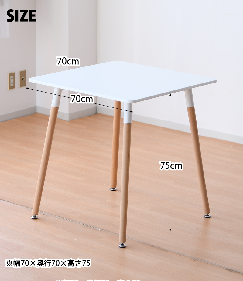 楽天市場】テーブル 70角 正方形 70×70 2人用 カフェテーブル ティー