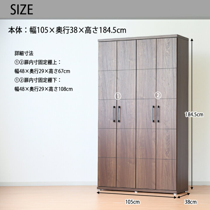 楽天市場】靴箱 扉 付き 105 完成品 国産 木製 ナチュラル モダン 