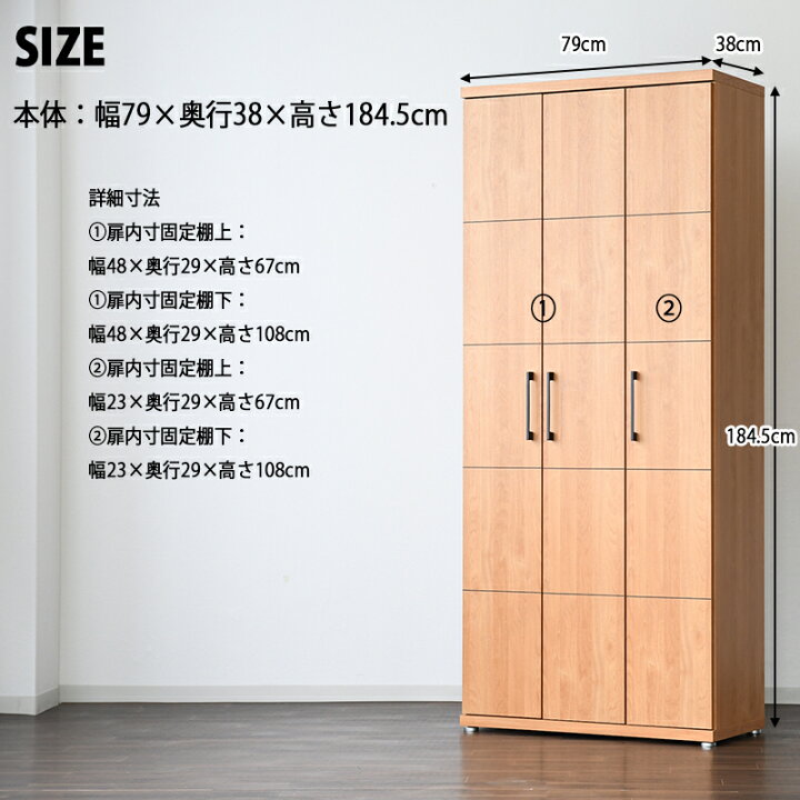 楽天市場】玄関収納 下駄箱 幅80 奥行38 高さ185 ハイタイプ 靴箱 完成 