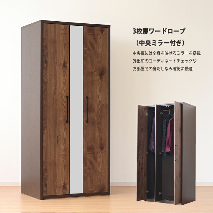 楽天市場】ワードローブ 完成品 開き扉 国産 おしゃれ 