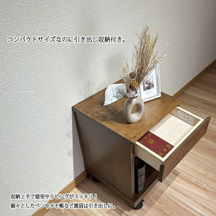 楽天市場】サイドテーブル おしゃれ 収納 キャスター付き 北欧  