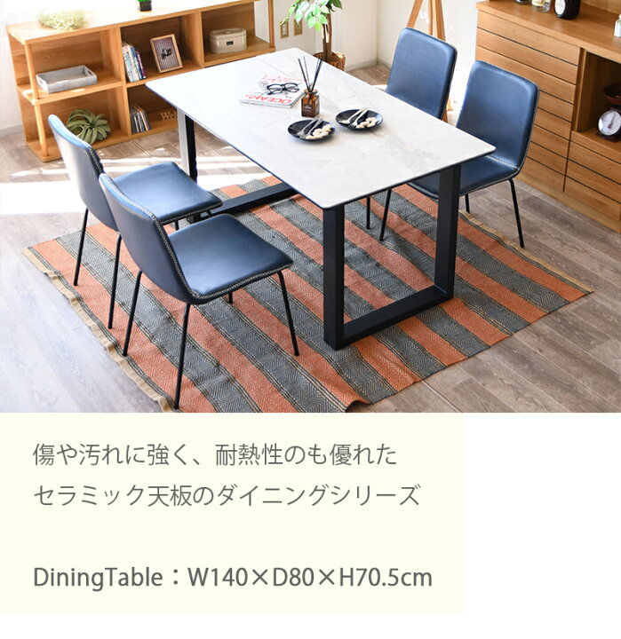 楽天市場】ダイニングテーブル 140 セラミック テーブル 幅140cm 