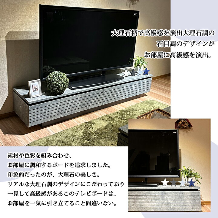 楽天市場】テレビボード 180 セラミック柄 石目 大理石柄 グレー 