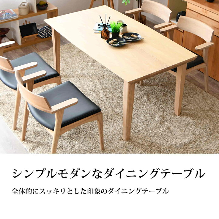 楽天市場】ダイニングテーブル 木製 無垢 4人 幅150 奥行85 高さ70 150 