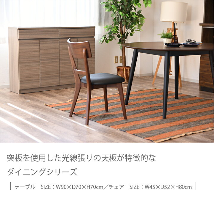 楽天市場】ダイニングテーブル 3点セット 幅90cm 半円テーブル チェア  