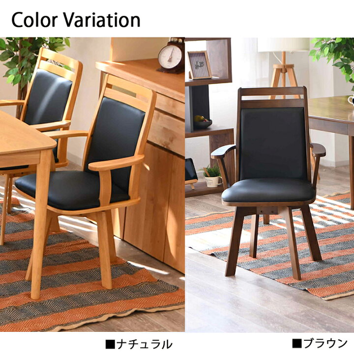 楽天市場】ダイニングチェア 回転チェア 1脚入り 椅子 チェアー 単品 