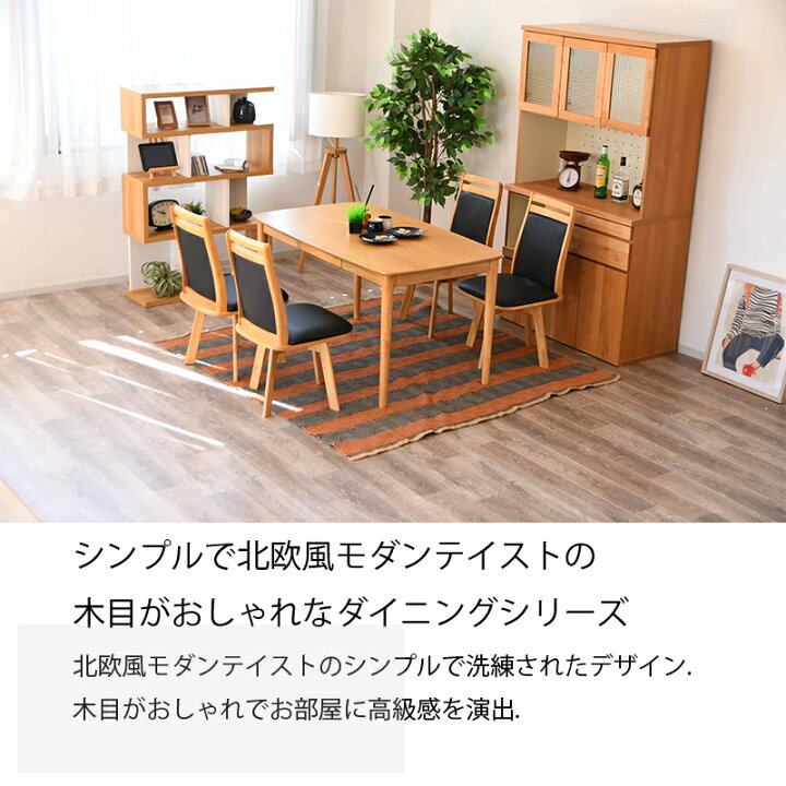 楽天市場】ダイニングテーブルセット 4人用 幅135 奥行80 135×80 