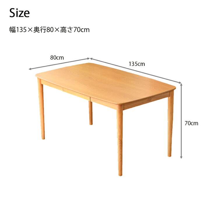 楽天市場】ダイニングテーブルセット 4人用 幅135 奥行80 135×80 