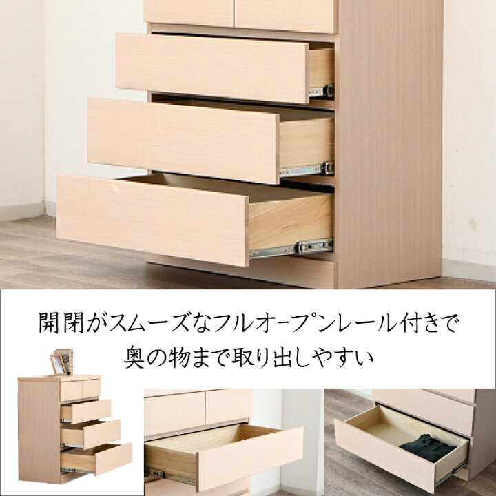 楽天市場】タンス 幅60cm 奥行42cm 高さ89cm チェスト 完成品 引き出し 
