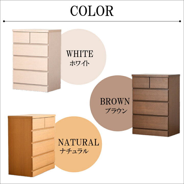 楽天市場】タンス 幅60cm 奥行42cm 高さ89cm チェスト 完成品 引き出し 