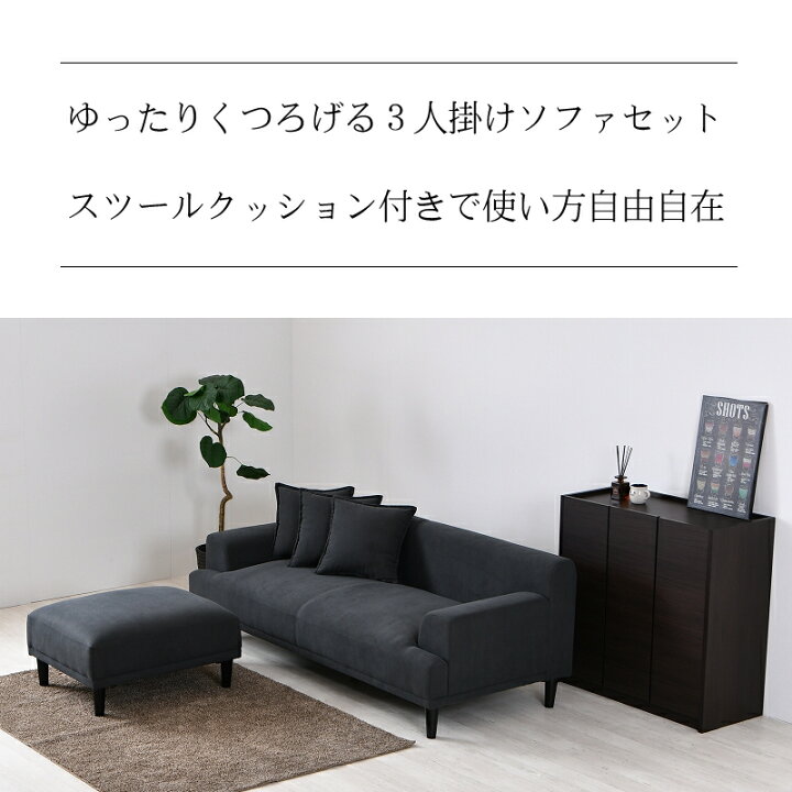 楽天市場】ソファ 3人掛け オットマン スツール シンプル モダン 