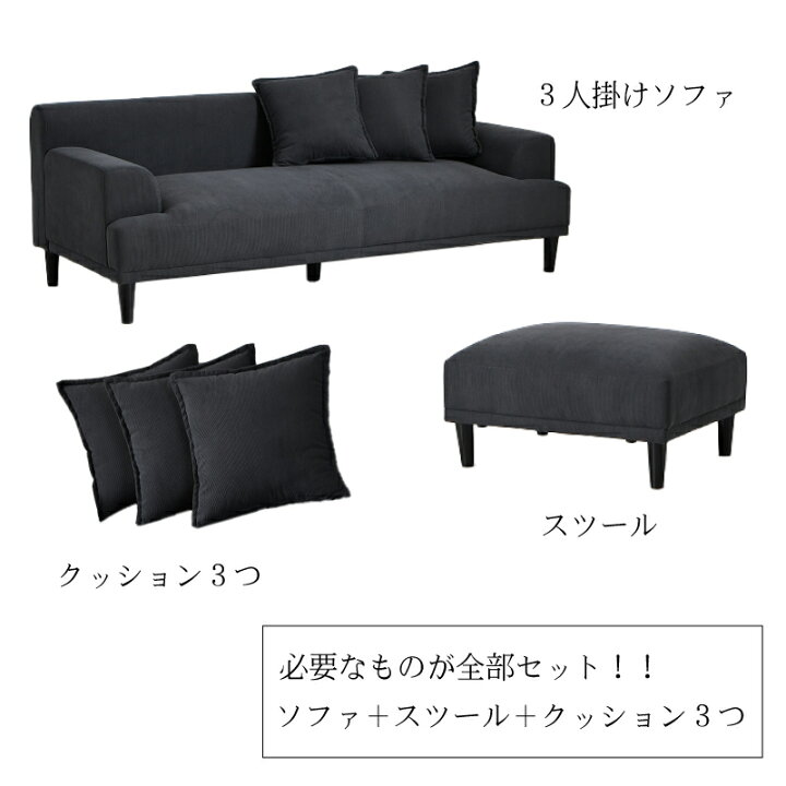 楽天市場】ソファ 3人掛け オットマン スツール シンプル モダン 
