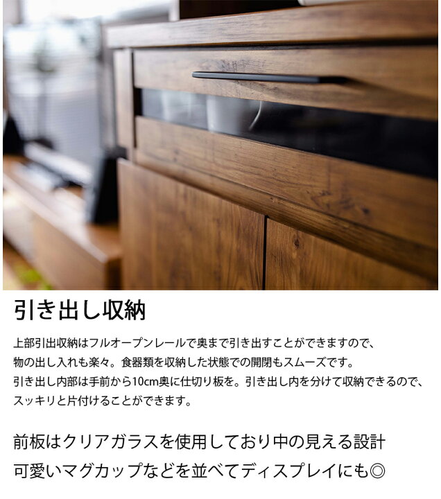 楽天市場】食器棚 幅105 奥行46 高さ182 完成品 国産 木製 開き戸 