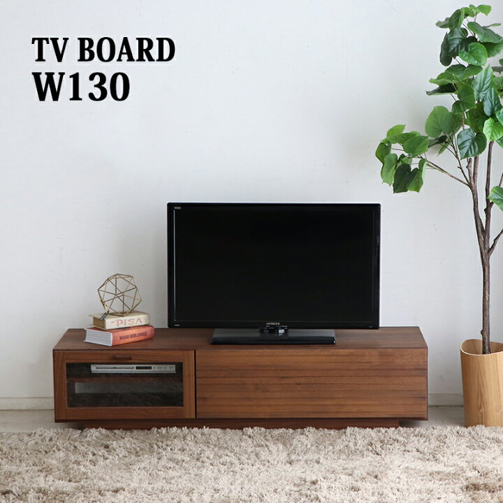 楽天市場】テレビボード 130 無垢材 木製 ブラウン シンプル モダン 