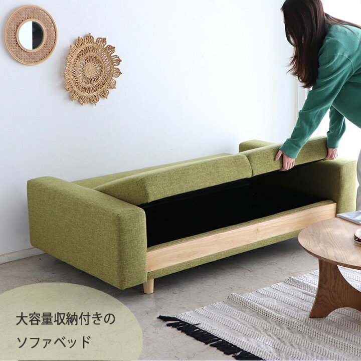 楽天市場】収納付き ソファ ソファーベッド グリーン ナチュラル 