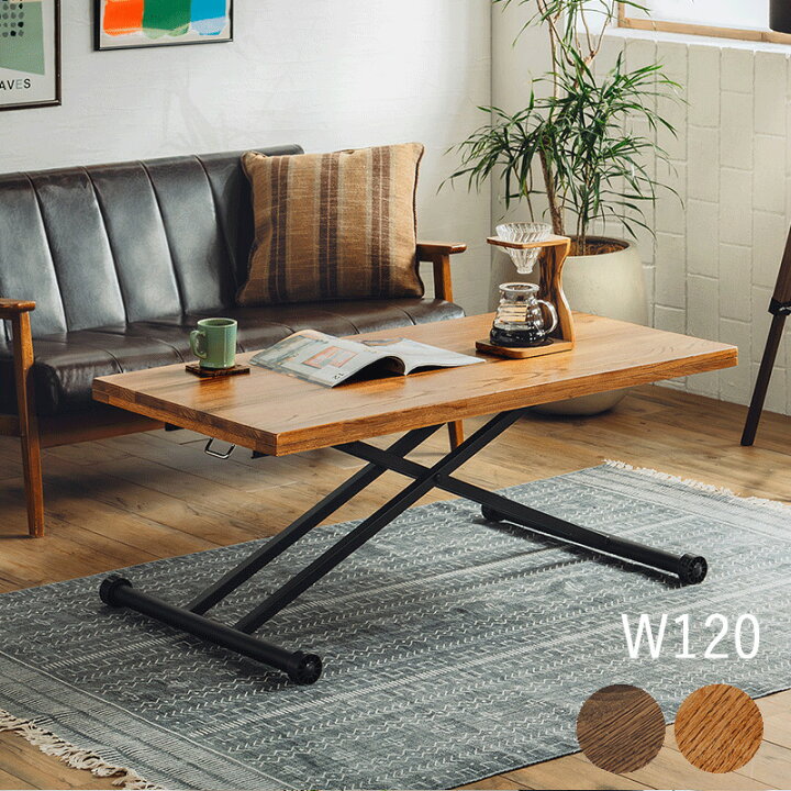 楽天市場】昇降式テーブル 120 リフティングテーブル 天然木 120×60  