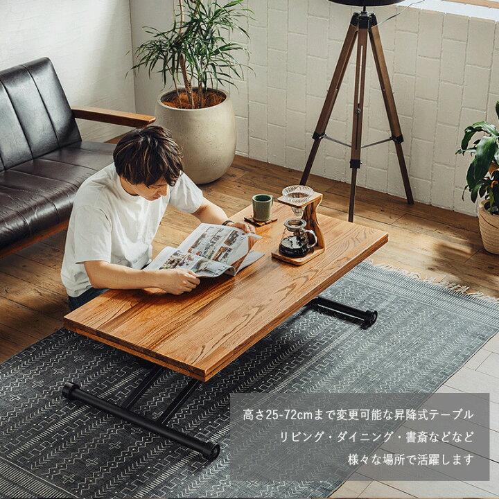 楽天市場】昇降式テーブル 120 リフティングテーブル 天然木 120×60 