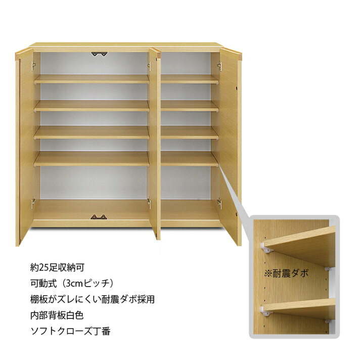 楽天市場】靴箱 ロータイプ 104cm 25足収納可 木製 完成品 下駄箱 