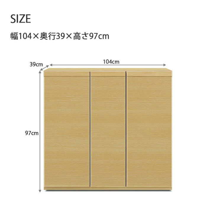 楽天市場】靴箱 ロータイプ 104cm 25足収納可 木製 完成品 下駄箱 