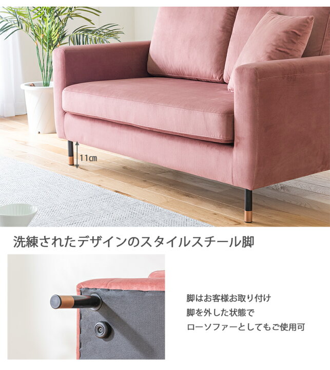 楽天市場】ソファー コンパクト 二人掛け クッション付き ピンク 