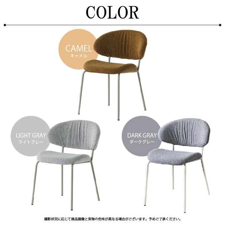 楽天市場】ダイニングチェア 2脚入り ファブリック もこもこ ふわふわ 