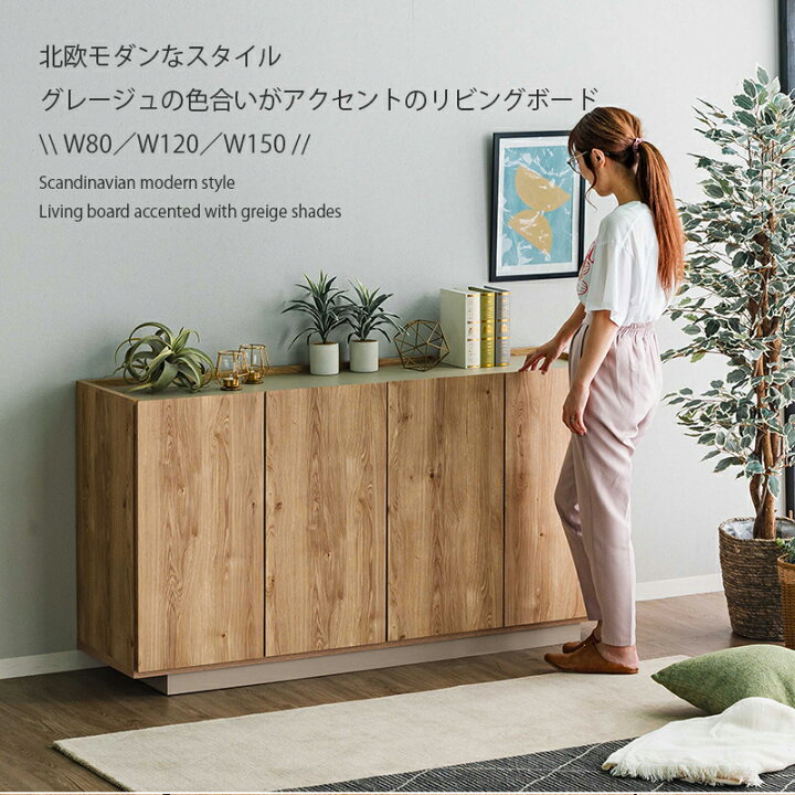 楽天市場】キャビネット 完成品 棚 幅150 150センチ 大容量 収納棚 