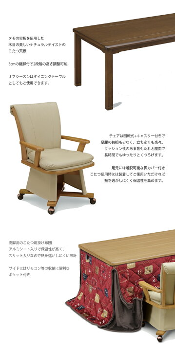楽天市場】ダイニングテーブルセット 炬燵 コタツ 6点 コタツ テーブル 