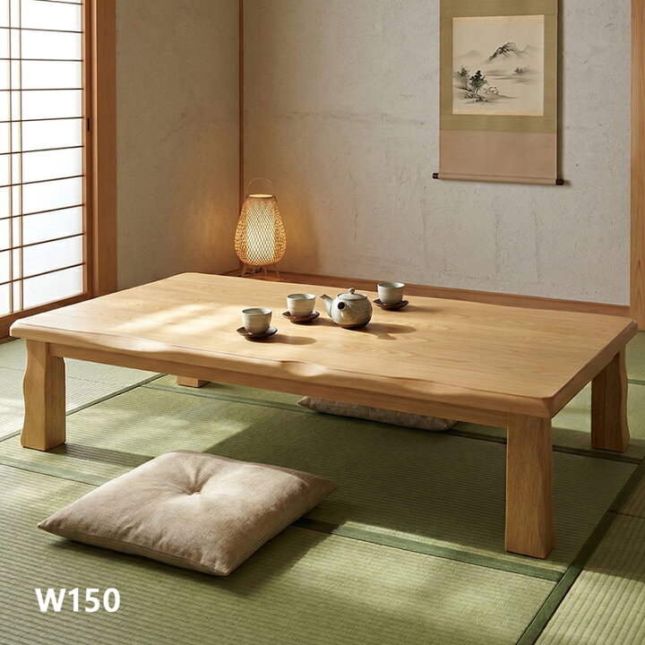 楽天市場】座卓 150×900 幅150cm 木製 高級感 ナチュラル ブラック 