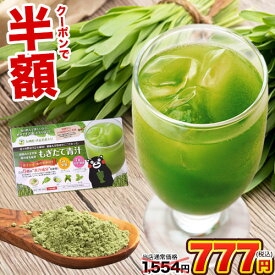 【6/27(日)23:59まで！⇒"半額"値引！クーポン利用で1,554円⇒777円！】朝摘み もぎたて 青汁 大麦若葉 90g(3g×30包) 送料無料 飲みやすい 青汁 プラセンタ 食物繊維 ダイエット 美容 健康 野菜不足《7-14営業日以内に出荷予定(土日祝日除く)》