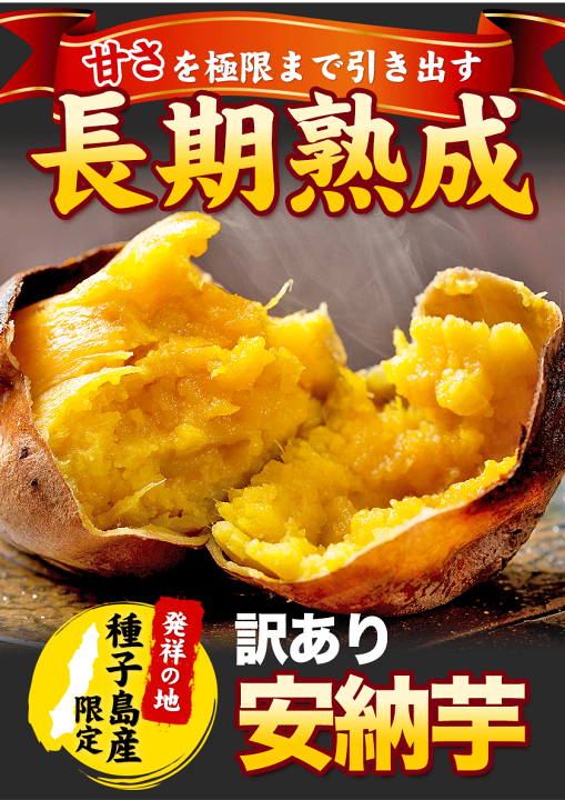 楽天市場】【今シーズン最安値☆1555円⇒1280円】 さつまいも 楽天市場】【今シーズン最安値☆1555円⇒1280円】 さつまいも