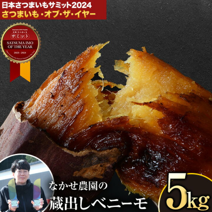 楽天市場】さつまいも 紅はるか 蔵出し 熟成 ベニーモ (紅はるか) 5 