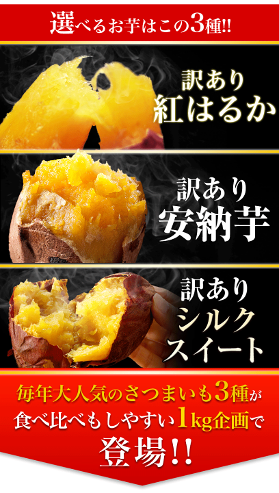 楽天市場】選べる さつまいも 訳あり 安納芋 紅はるか シルク