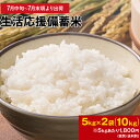 【予約販売 7月中旬～7月末頃より出荷開始】 政府備蓄米 国内産 生活応援 備蓄米 5kg×2袋 10kg 5kg 国産米 古古古米 …