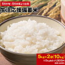 【予約販売 8月中旬から8月末頃より出荷開始】 政府備蓄米 国内産 生活応援 備蓄米 5kg×2袋 10kg 5kg 国産米 古古古…