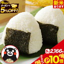 【2,166円+P10倍】無洗米/新米/白米 選べる 5kg〜 令和8年産 新米 ブレンド米 銘柄米 5kg 10kg 20kg 40kg お米 白米 …