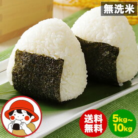 無洗米 選べる 5kg 10kg 国産米 ブレンド 安心 の 国内産 国産 非常食 保存食 精米済み 白米 ふるさと米 お米 備蓄米 ではありません 【1-5営業以内に発送】|