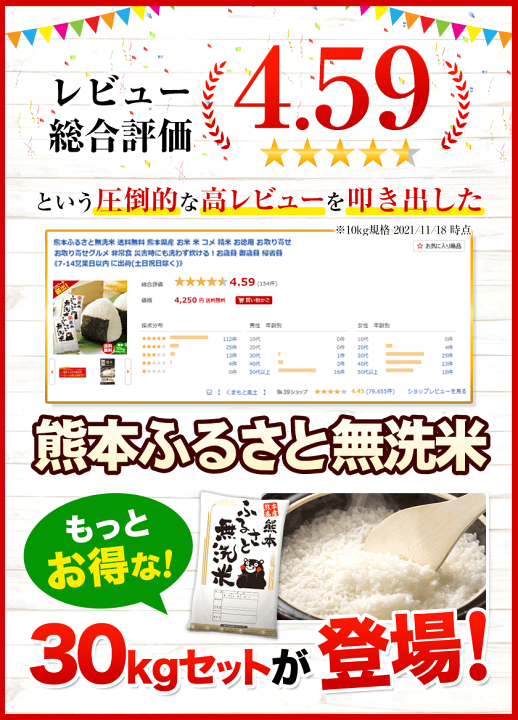 楽天市場】熊本ふるさと無洗米 30kg 送料無料【令和4年産 ヒノヒカリ6