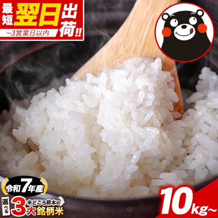 楽天市場】令和7年産 ヒノヒカリ 等3種から選べる 銘柄 米 10kg 20kg 