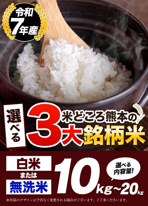 楽天市場】令和7年産 ヒノヒカリ 等3種から選べる 銘柄 米 10kg 20kg 