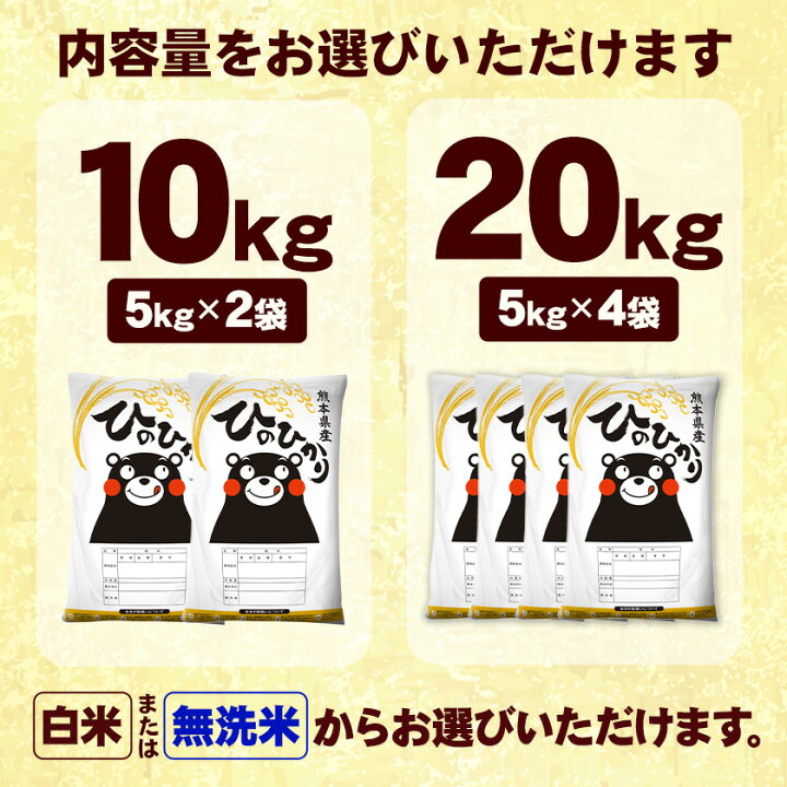 楽天市場】令和7年産 ヒノヒカリ 等3種から選べる 銘柄 米 10kg 20kg 