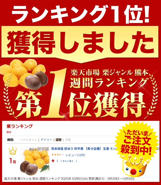 楽天市場】熊本県産 訳あり 利平栗 1.5kg 送料無料 【希少品種