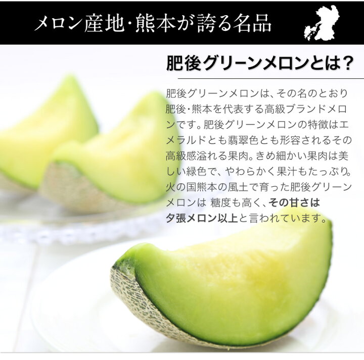 楽天市場】ギフト プレゼント 肥後グリーンメロン 1玉 秀品 2Lサイズ 