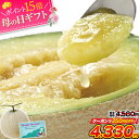 【母の日ギフト★P15倍】マスクメロン 九州産 メロン 【一番人気の3Lサイズ】大玉 3Lサイズ 1玉 送料無料 約1.5kg以上…