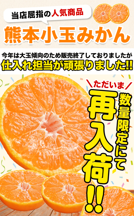 楽天市場】【在庫復活☆2セット以上でおまけ！】小玉 みかん 送料無料