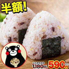 【6/27(日)23:59まで！⇒”半額”値引！クーポン利用で1,180円⇒590円！】国産 雑穀 雑穀米 450g 送料無料 熊本 県産 二十五雑穀米 くまモン 袋 話題 もち麦 発芽玄米 アマランサス 配合 《3-7営業日以内に出荷予定(土日祝日除く)》